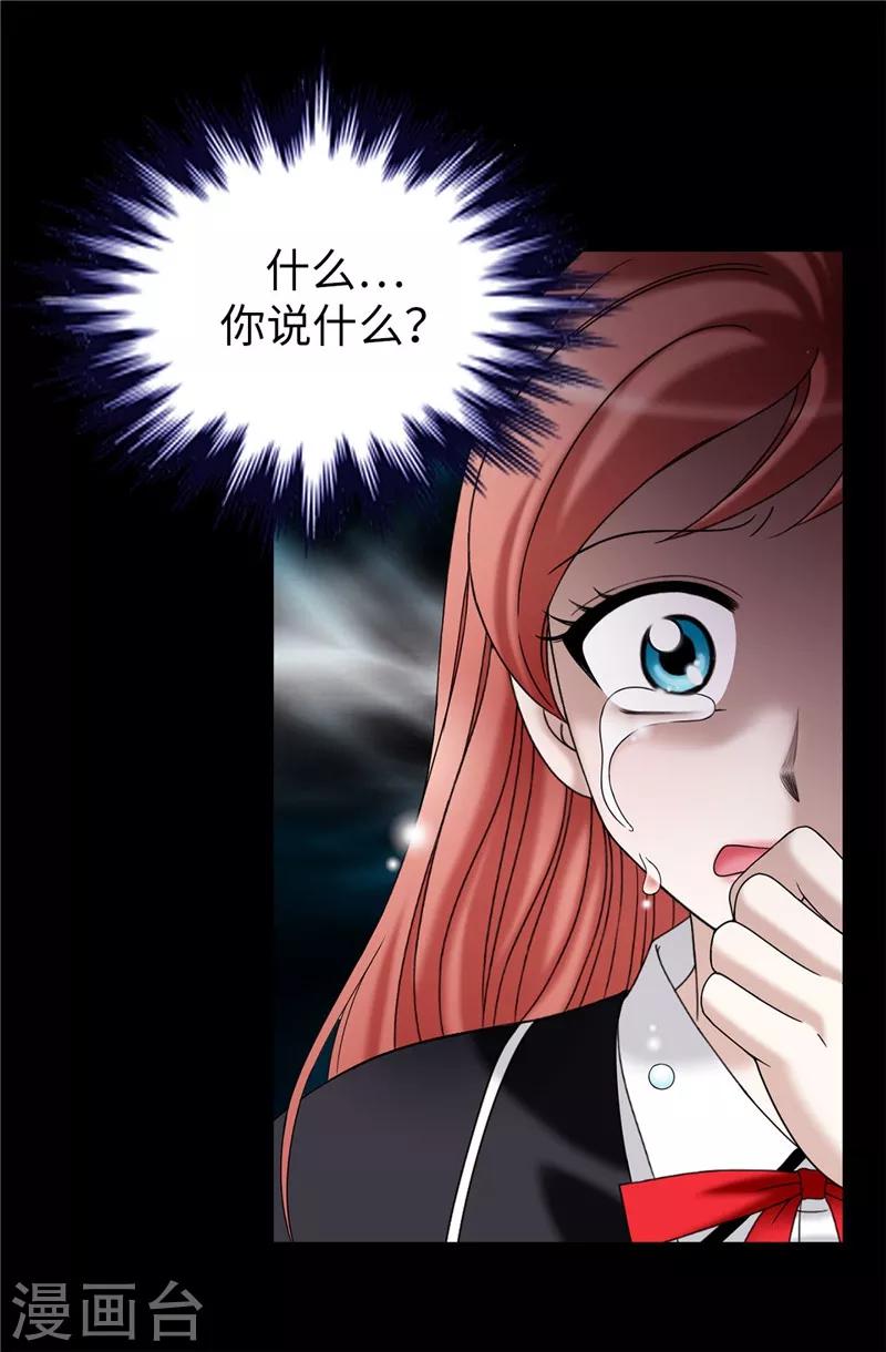 第28话 皇室与布里德-第29话