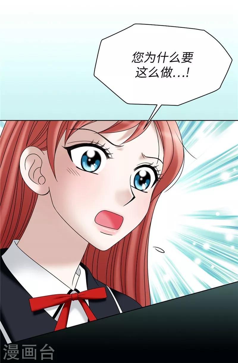 第28话 皇室与布里德-第29话