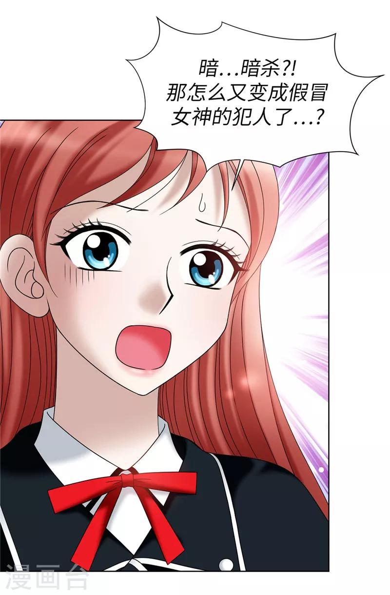 第28话 皇室与布里德-第29话