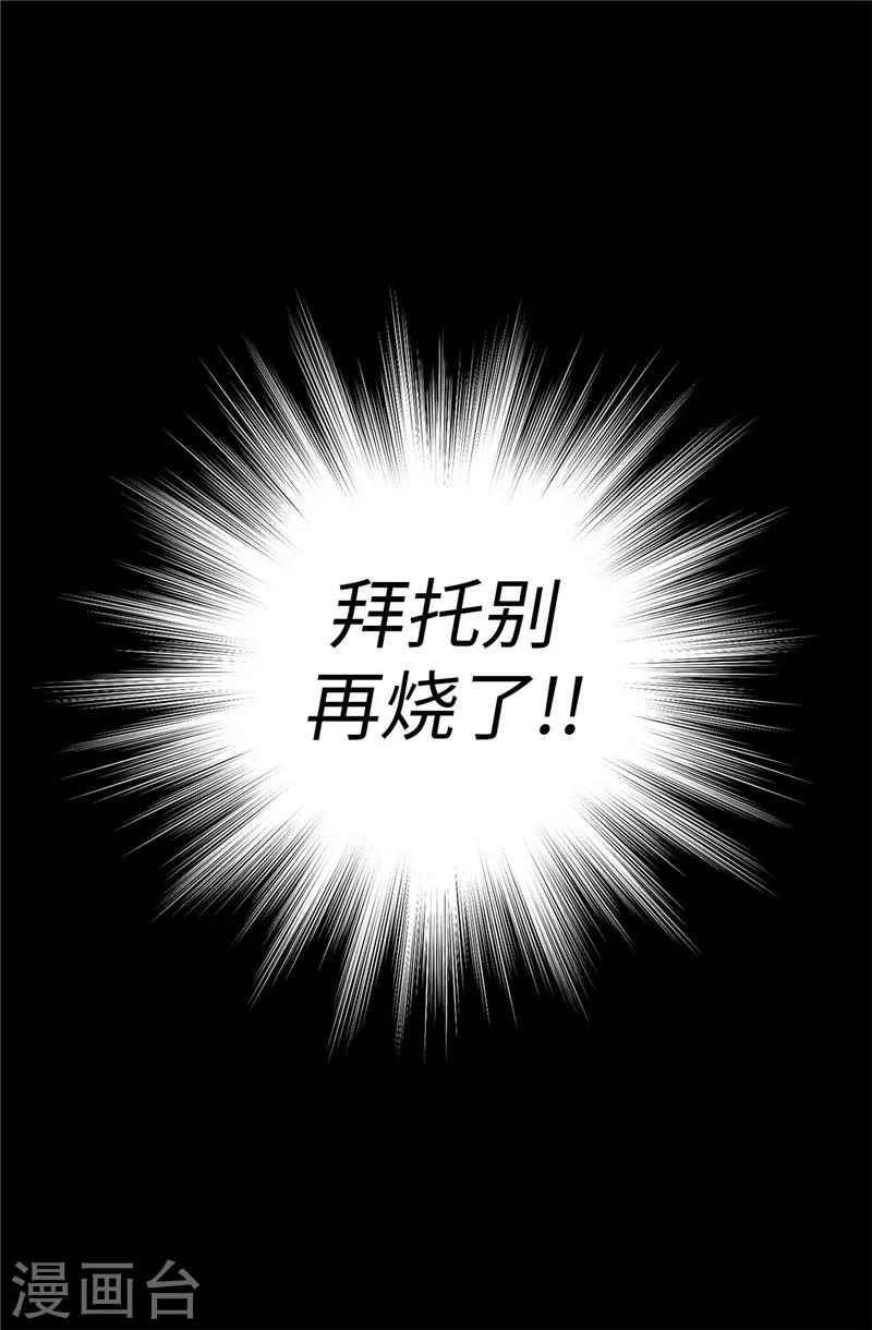 第28话 皇室与布里德-第29话