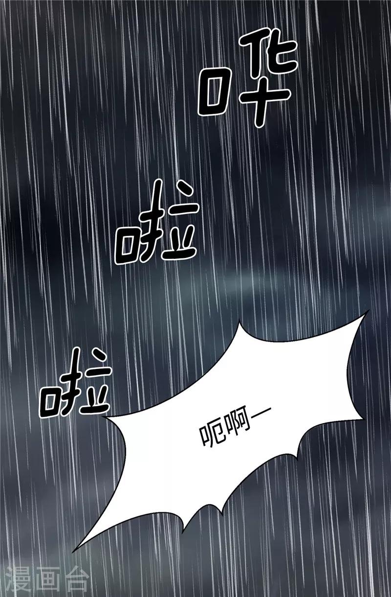 第28话 皇室与布里德-第29话