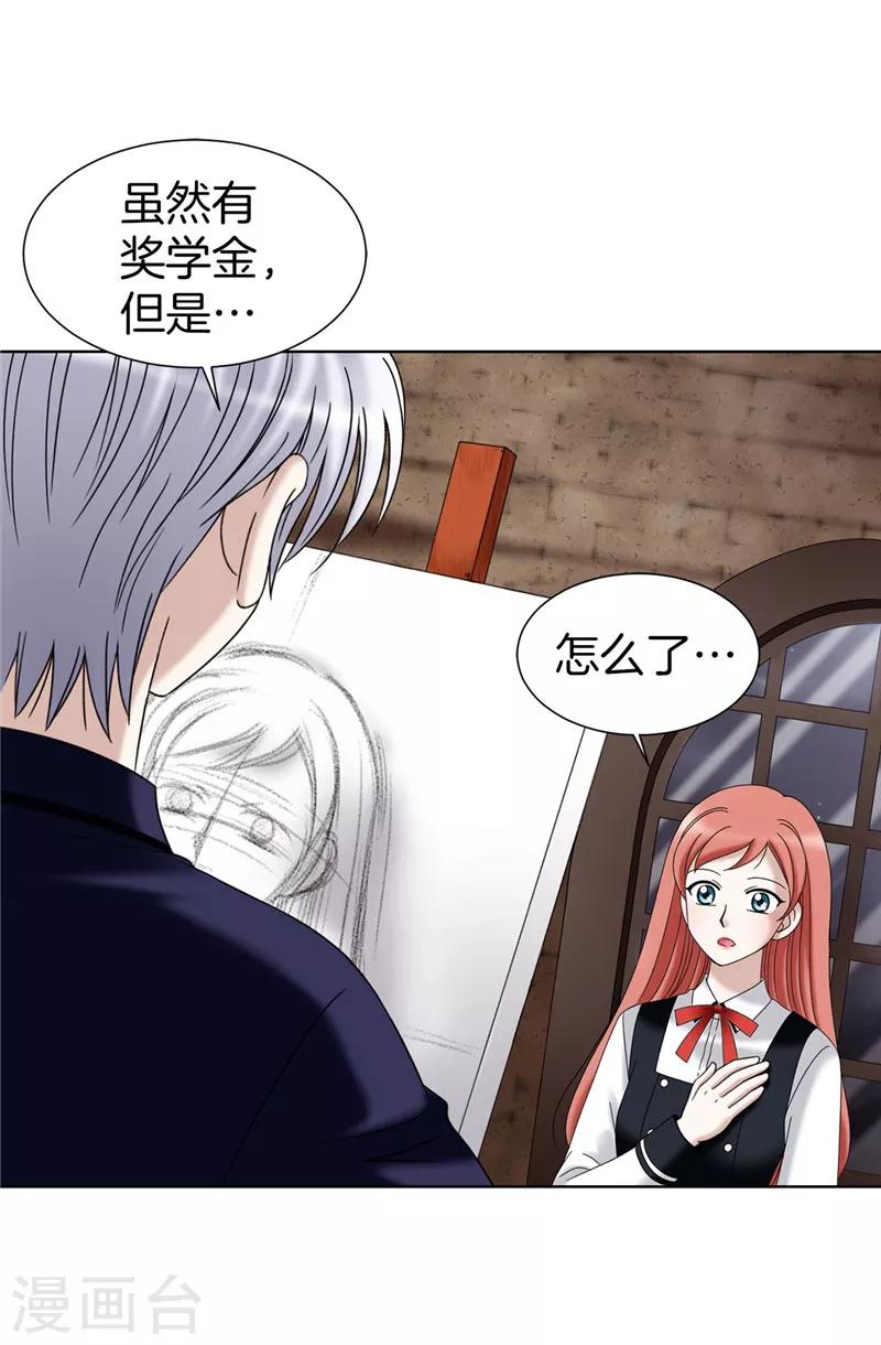 第30话 乔安娜的秘密-第31话
