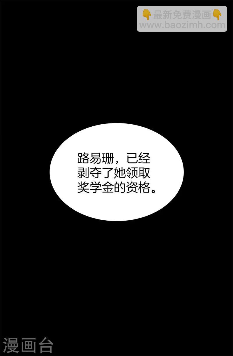 第30话 乔安娜的秘密-第31话