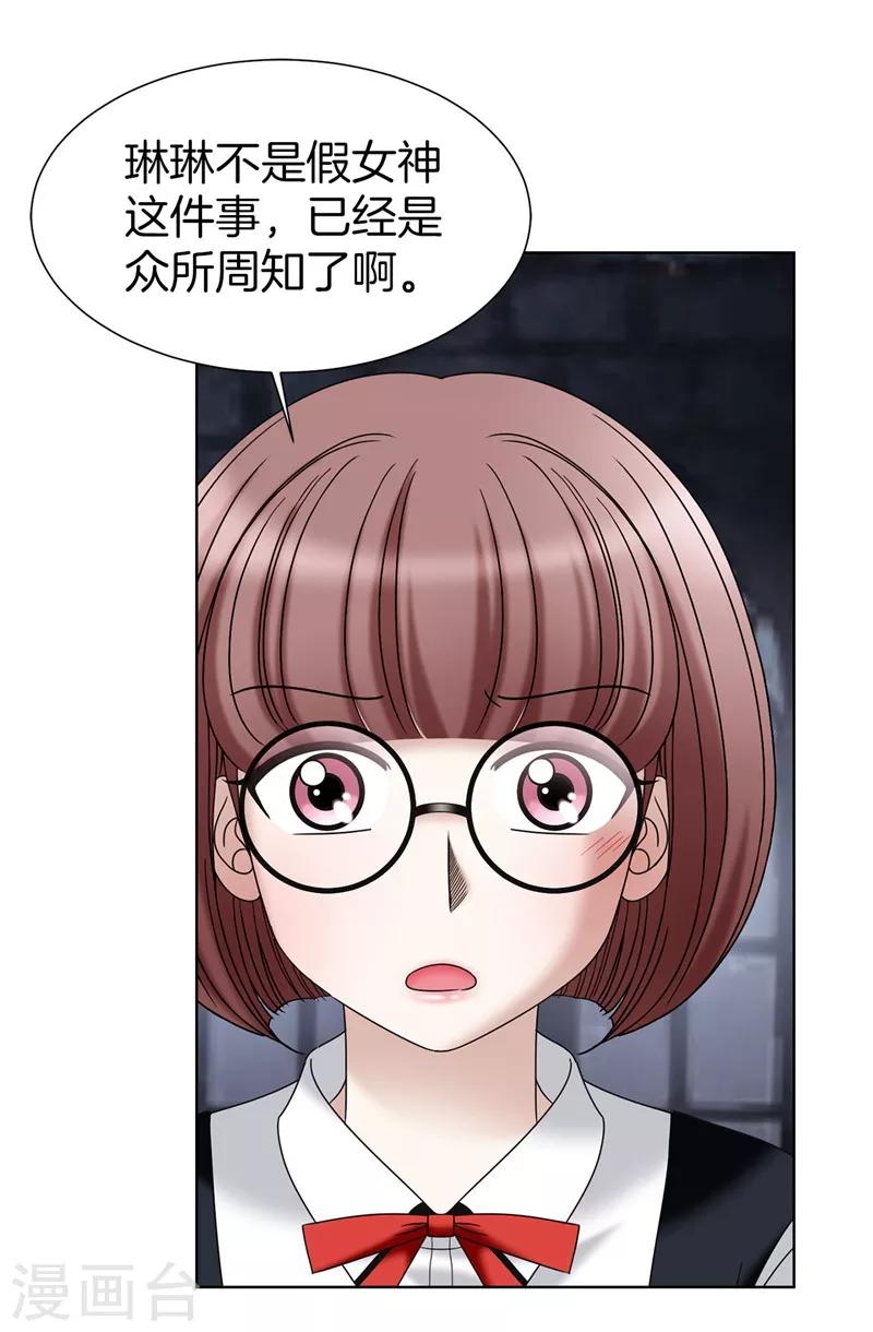 第30话 乔安娜的秘密-第31话
