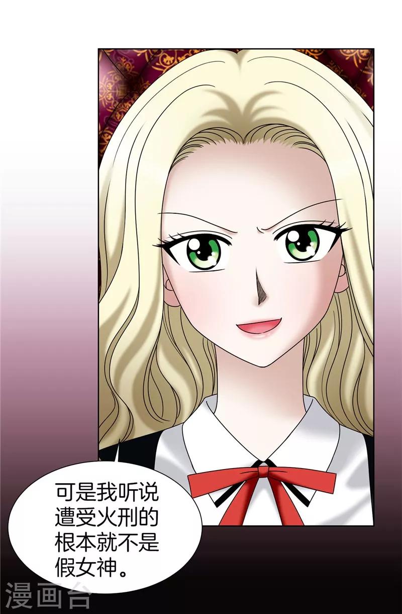 第30话 乔安娜的秘密-第31话