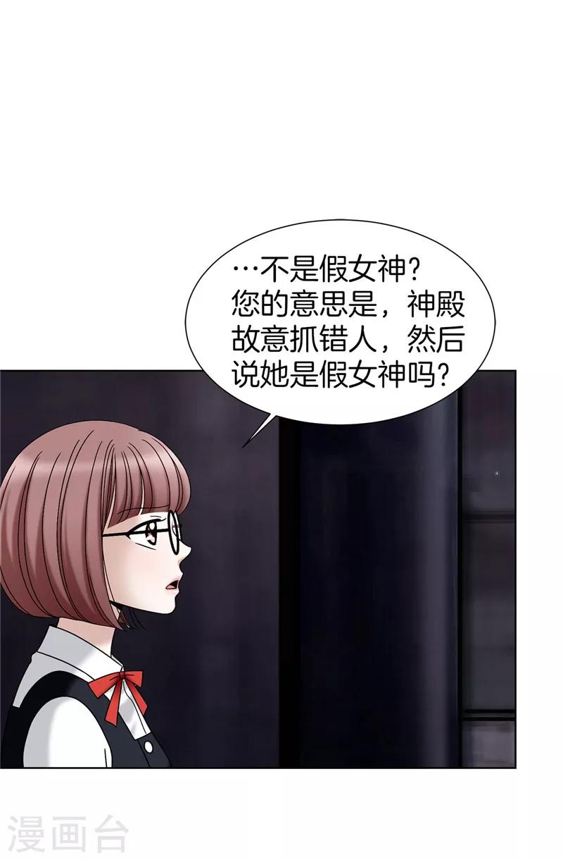 第30话 乔安娜的秘密-第31话