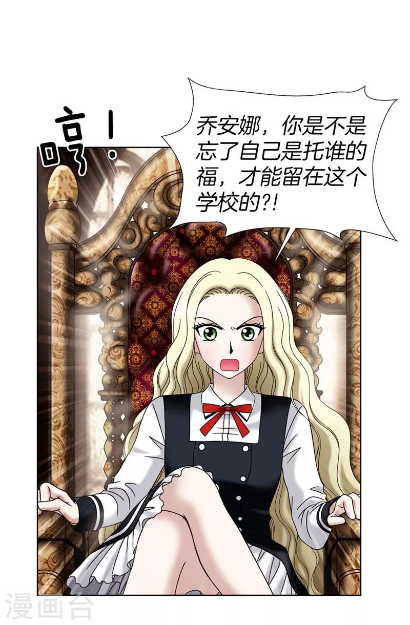 第30话 乔安娜的秘密-第31话