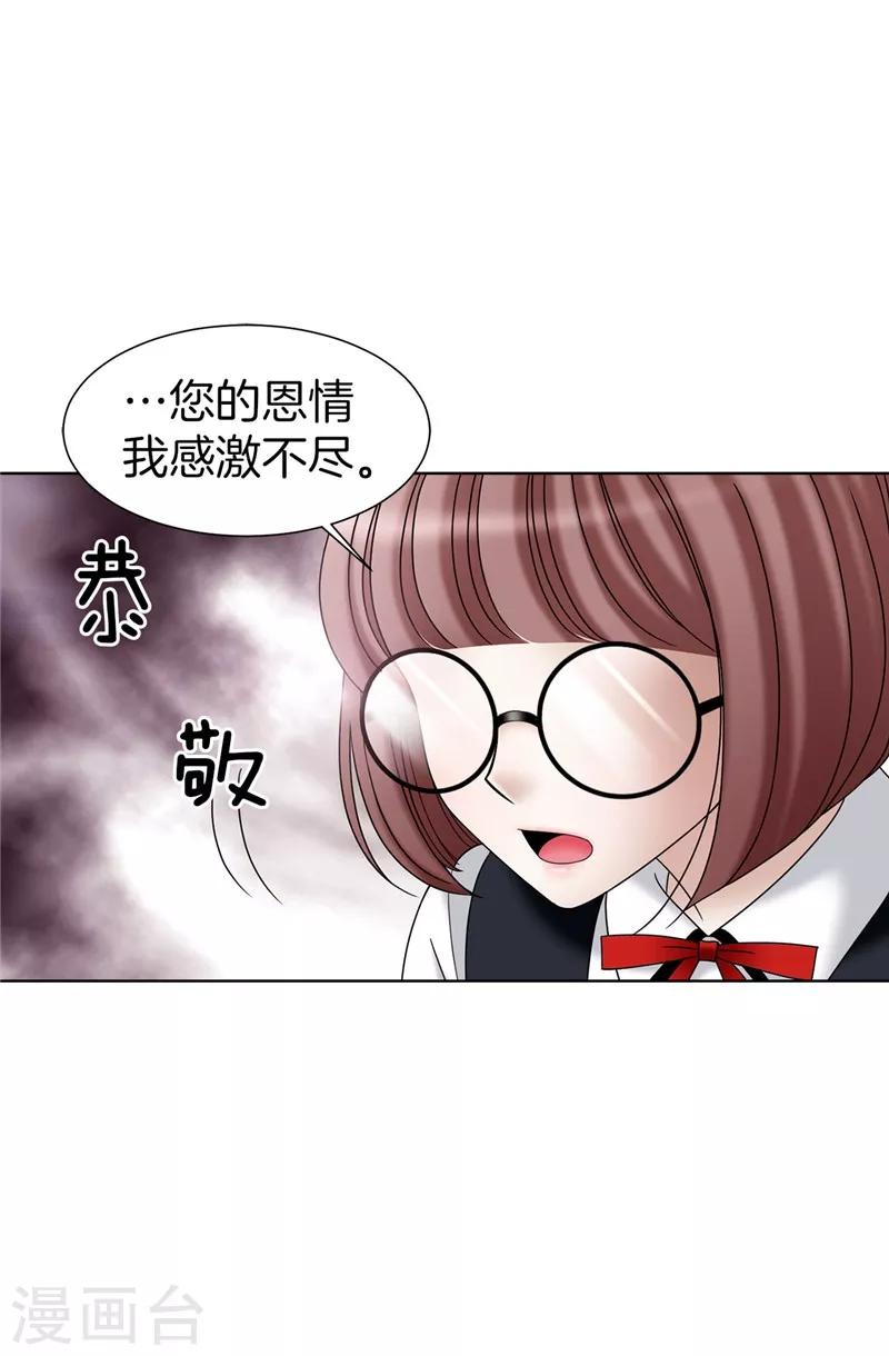 第30话 乔安娜的秘密-第31话