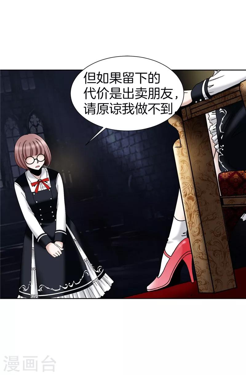 第30话 乔安娜的秘密-第31话