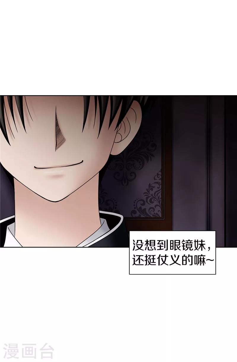 第30话 乔安娜的秘密-第31话
