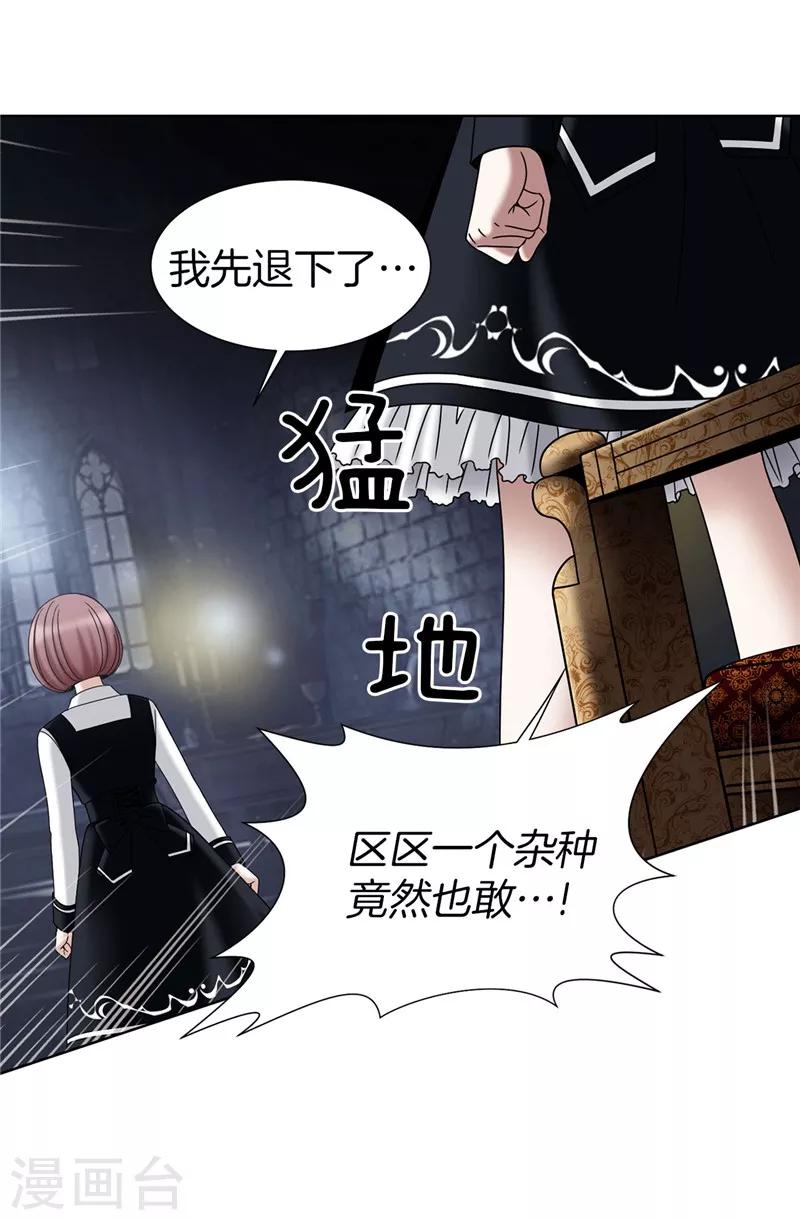 第30话 乔安娜的秘密-第31话