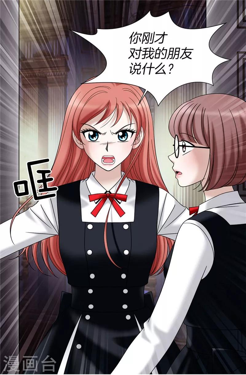 第30话 乔安娜的秘密-第31话