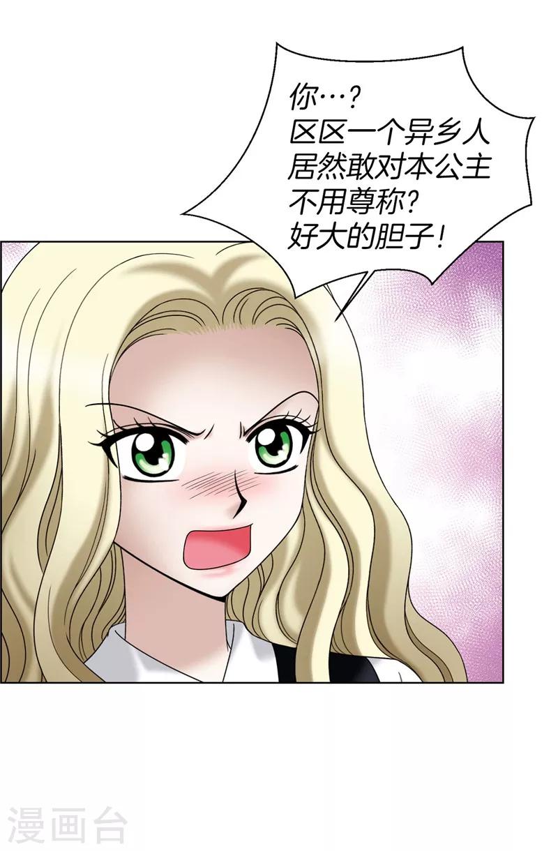 第30话 乔安娜的秘密-第31话