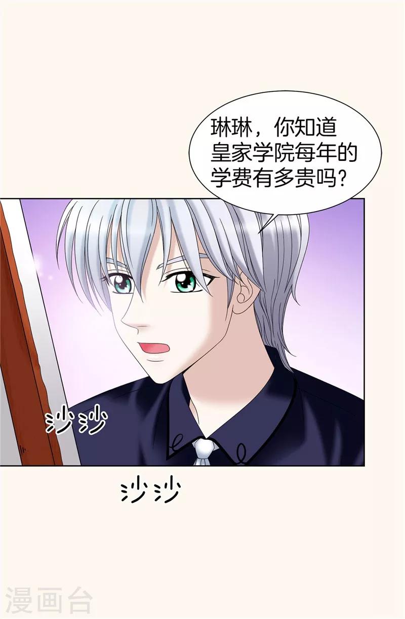 第30话 乔安娜的秘密-第31话