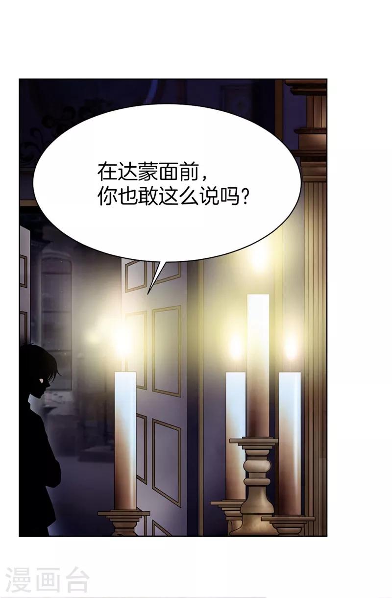 第30话 乔安娜的秘密-第31话