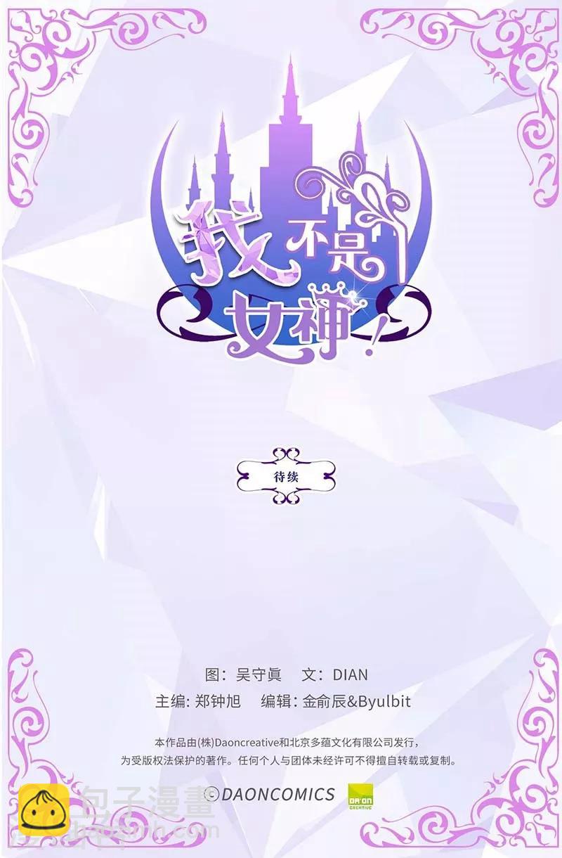 第30话 乔安娜的秘密-第31话