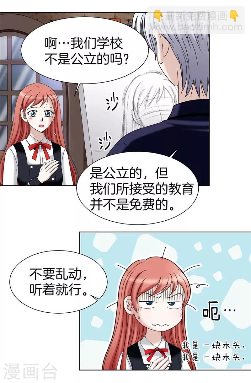 第30话 乔安娜的秘密-第31话