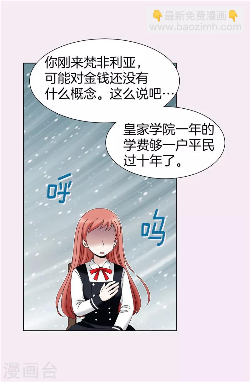 第30话 乔安娜的秘密-第31话
