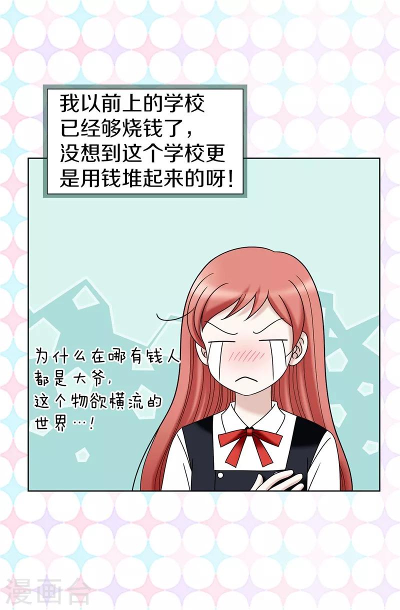 第30话 乔安娜的秘密-第31话