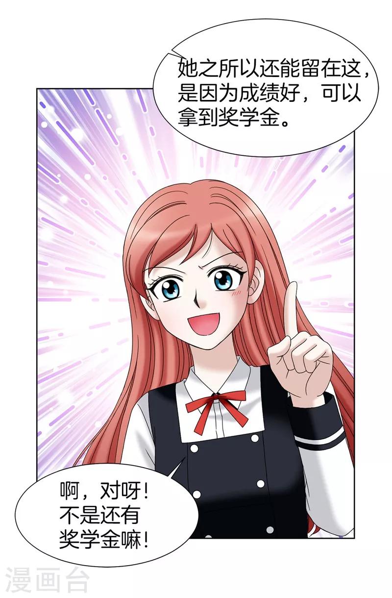 第30话 乔安娜的秘密-第31话
