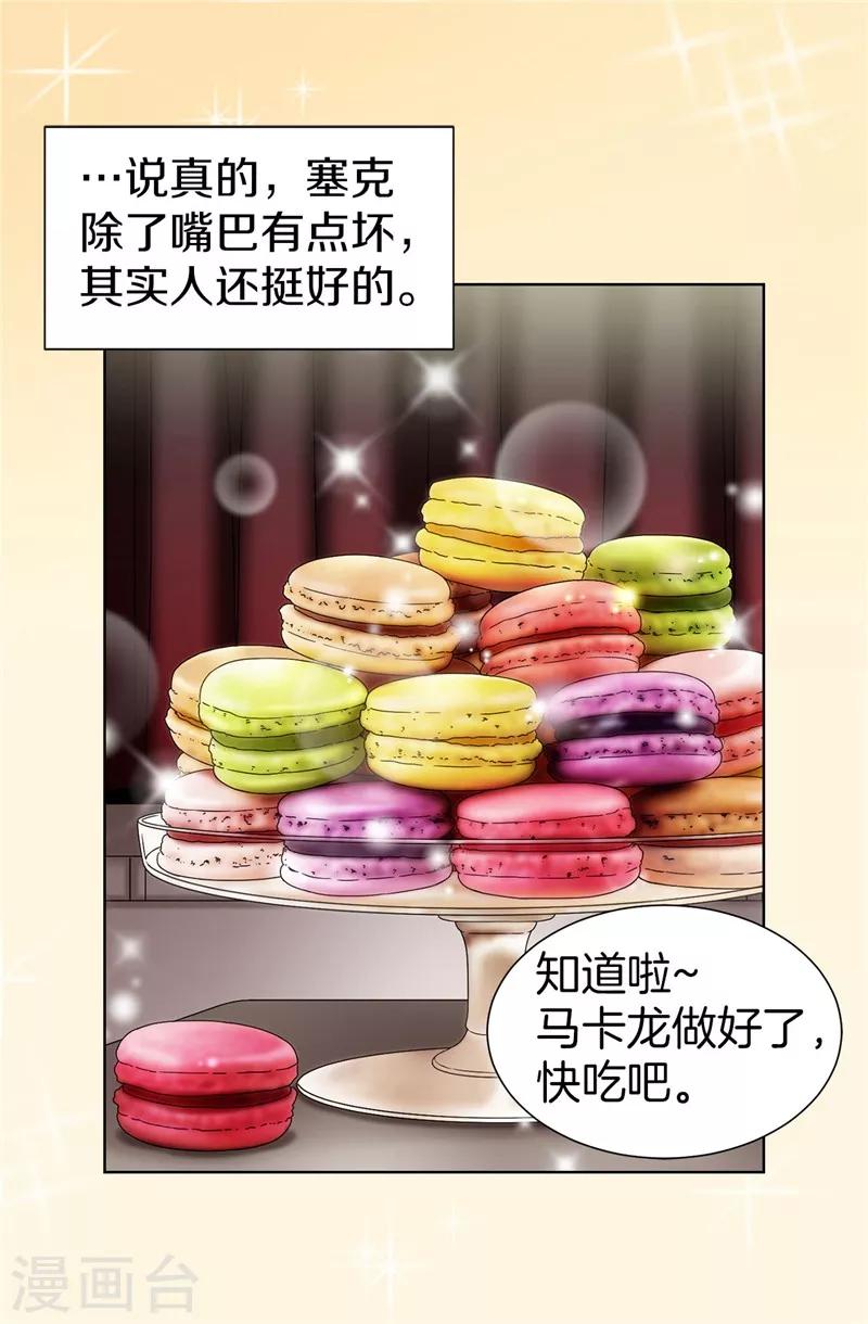 第32话 忽然落泪-第33话