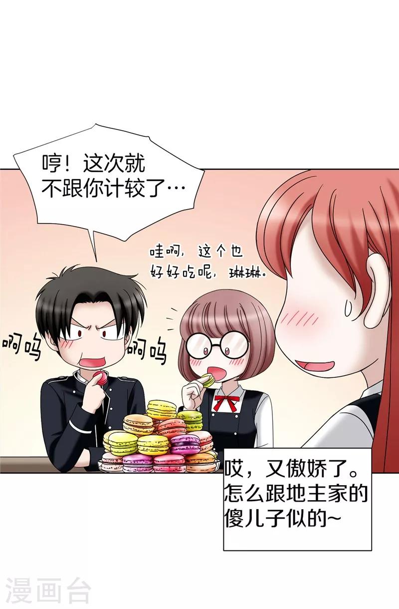 第32话 忽然落泪-第33话