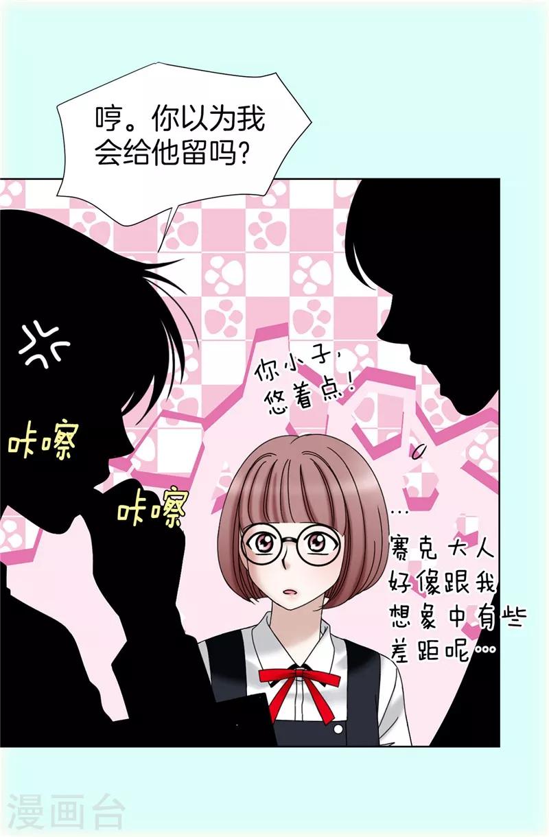 第32话 忽然落泪-第33话