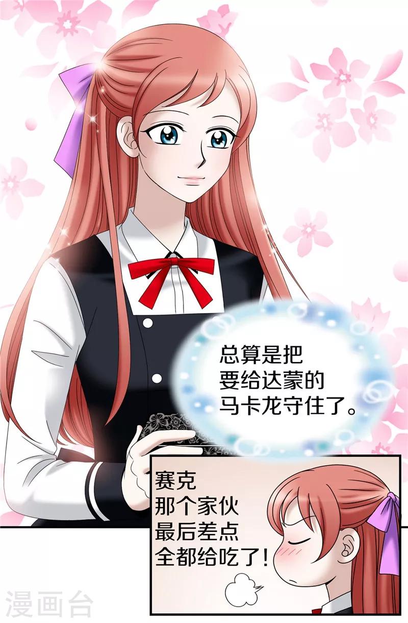 第32话 忽然落泪-第33话