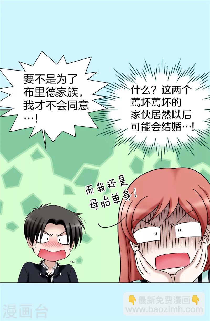 第32话 忽然落泪-第33话
