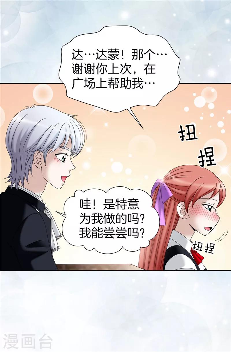 第32话 忽然落泪-第33话