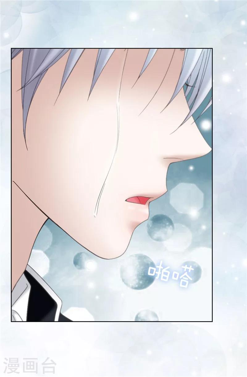 第32话 忽然落泪-第33话