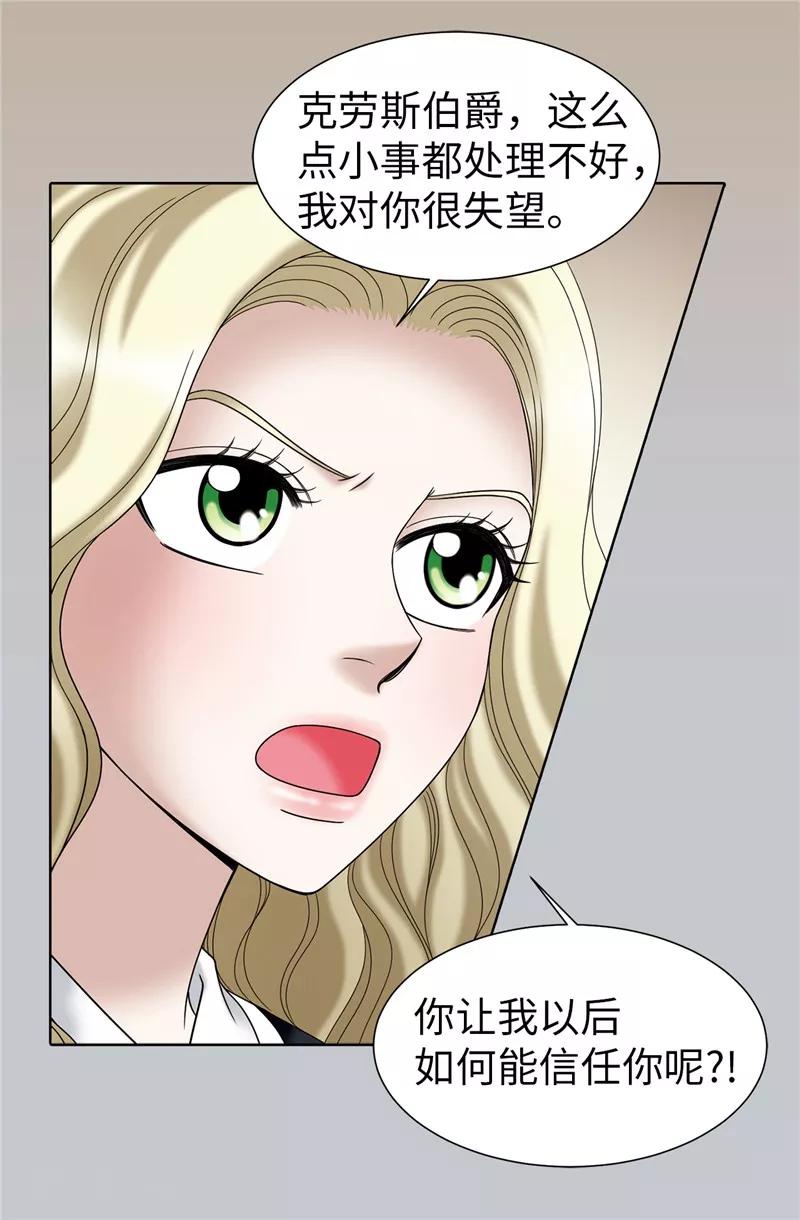 第34话 自身难保-第35话