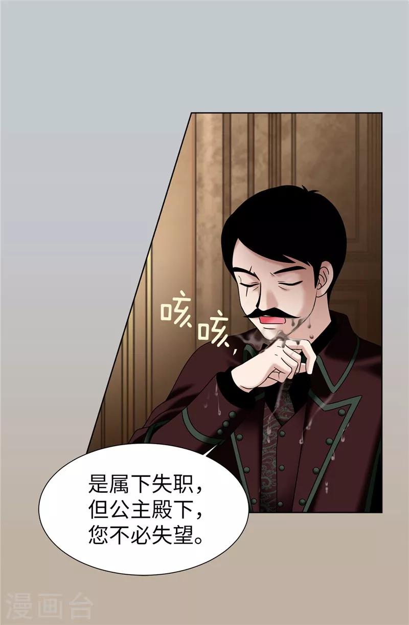 第34话 自身难保-第35话