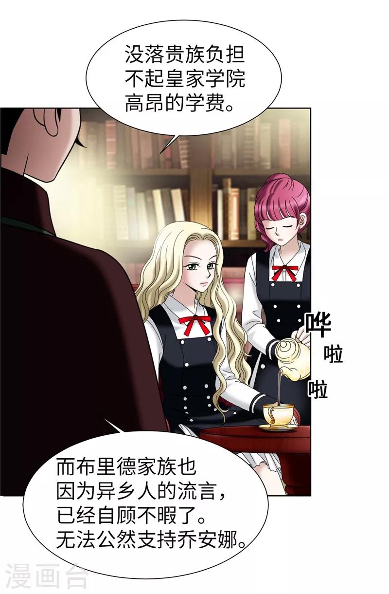 第34话 自身难保-第35话