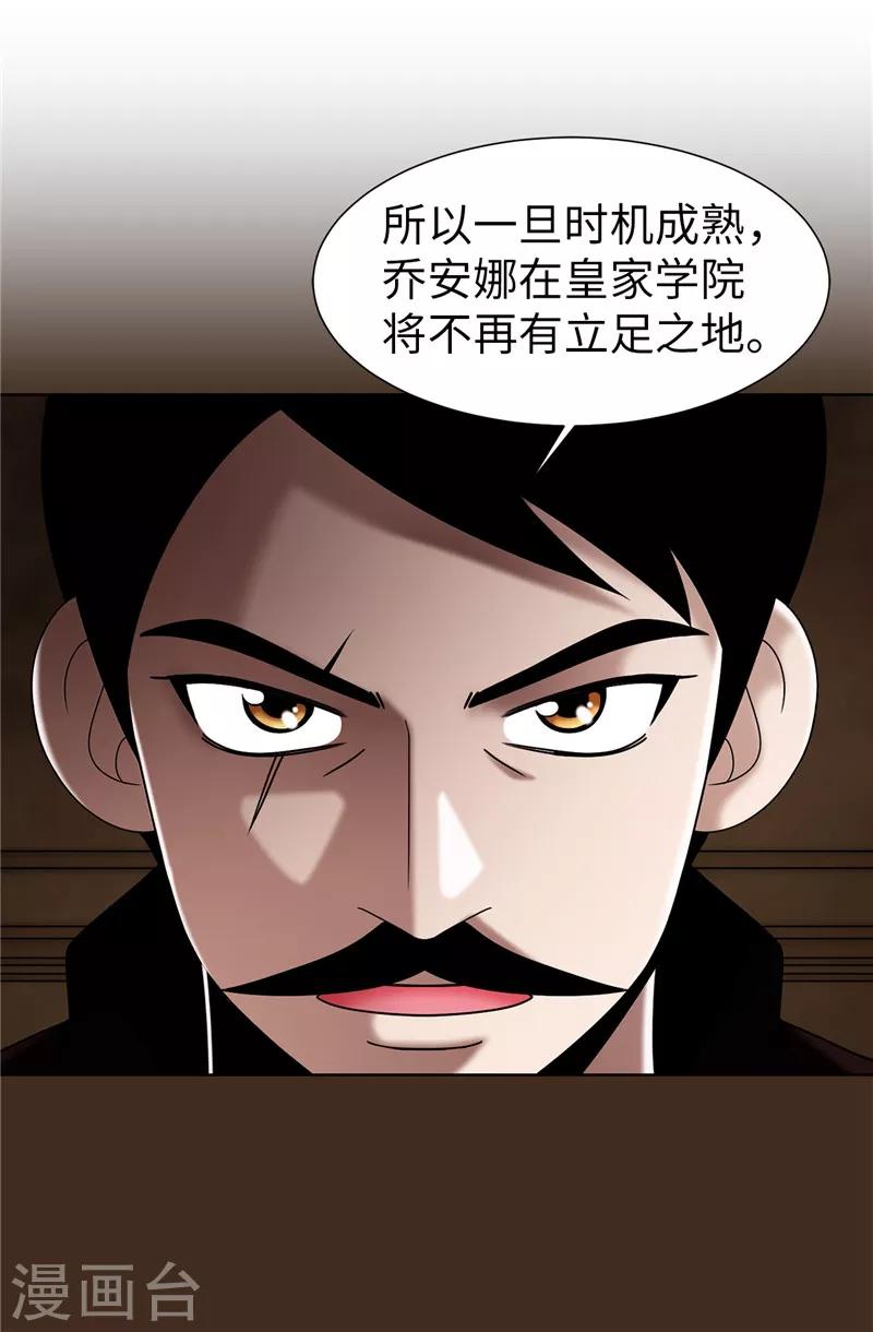 第34话 自身难保-第35话