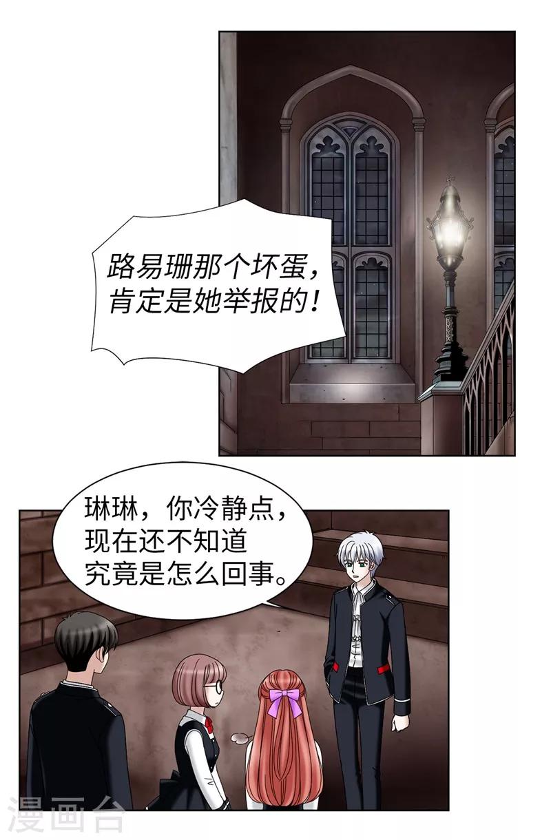 第34话 自身难保-第35话