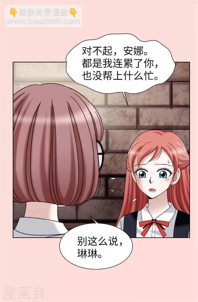 第34话 自身难保-第35话