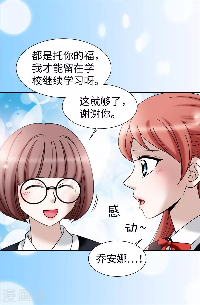 第34话 自身难保-第35话