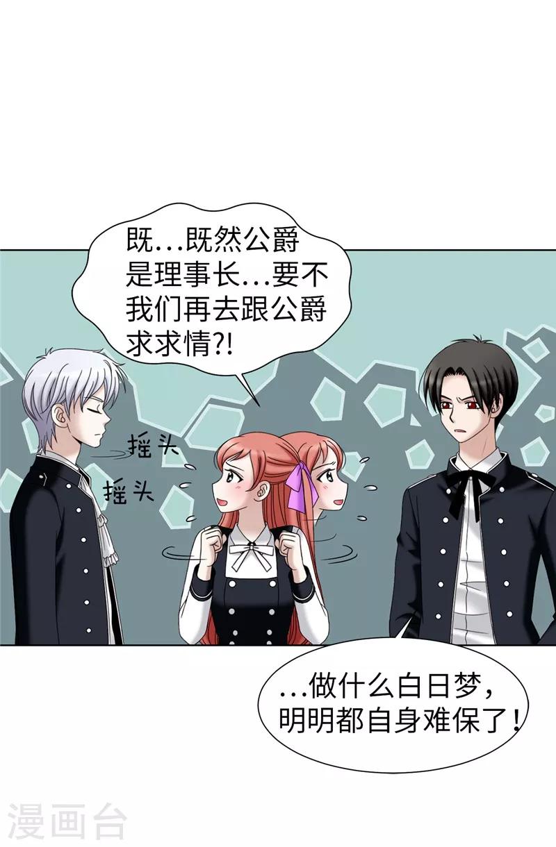 第34话 自身难保-第35话