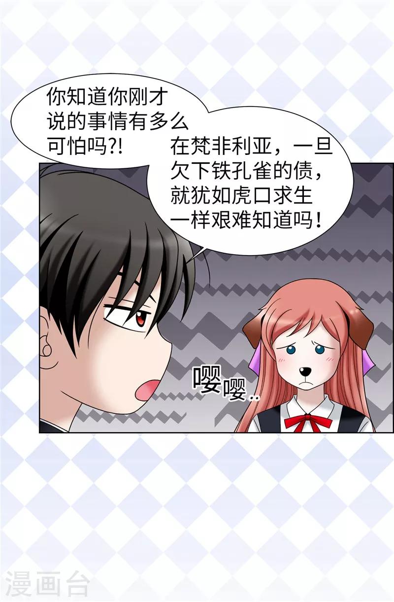 第34话 自身难保-第35话