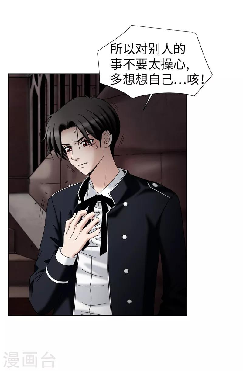 第34话 自身难保-第35话