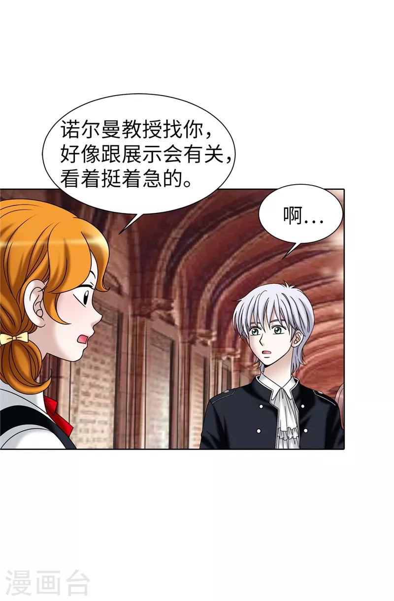 第34话 自身难保-第35话