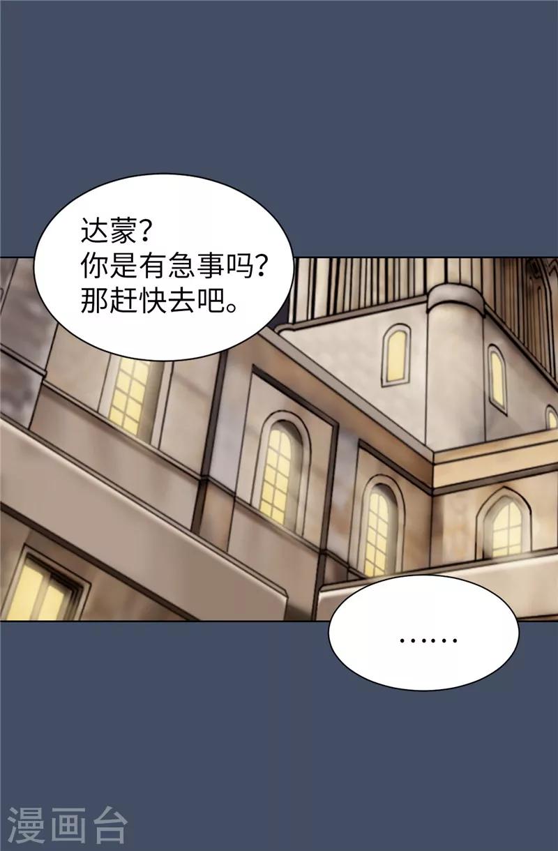 第34话 自身难保-第35话