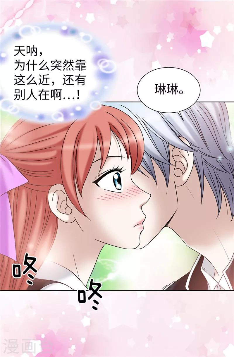 第34话 自身难保-第35话