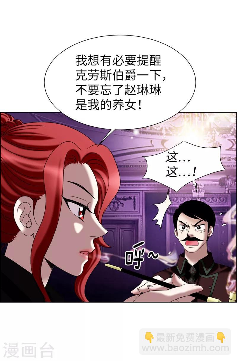 第34话 自身难保-第35话