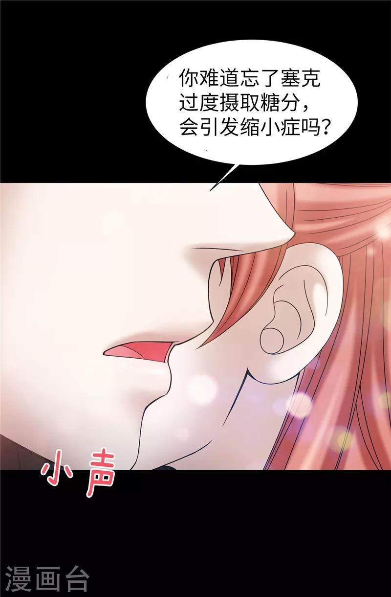 第34话 自身难保-第35话