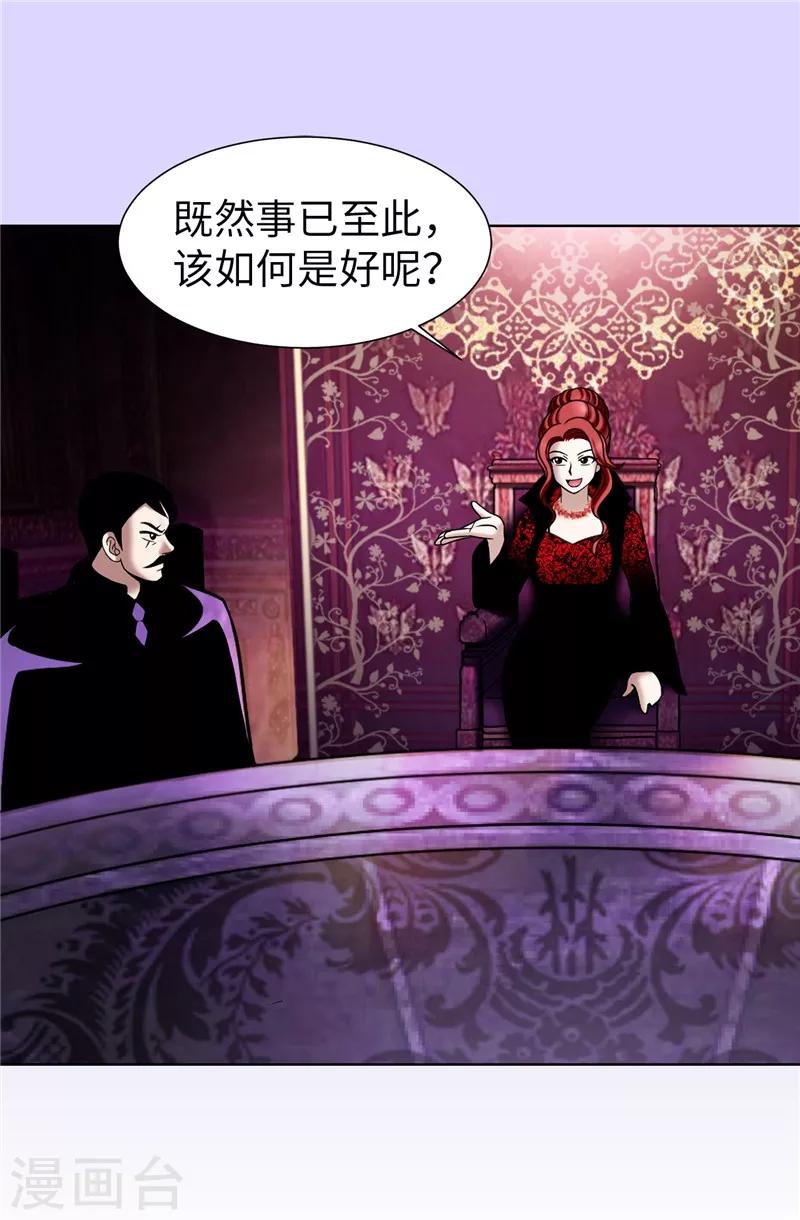 第34话 自身难保-第35话