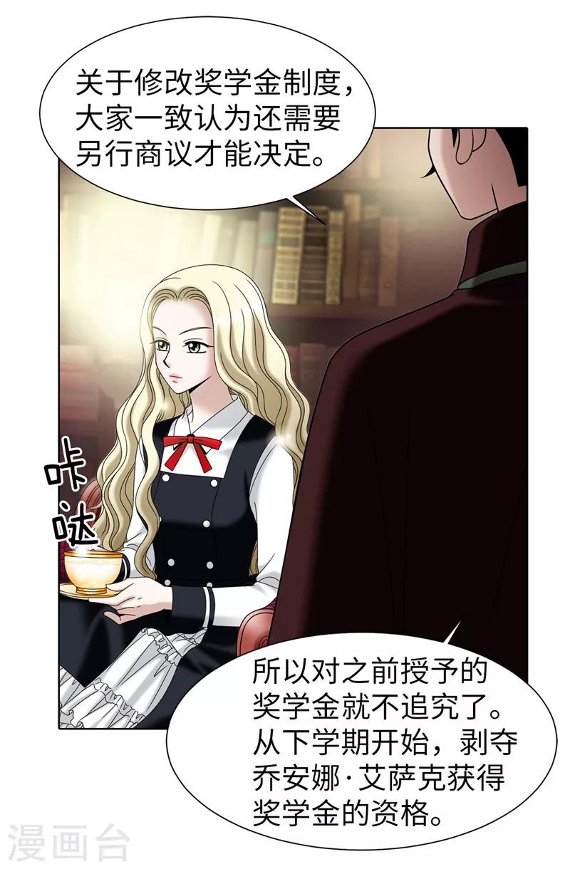 第34话 自身难保-第35话