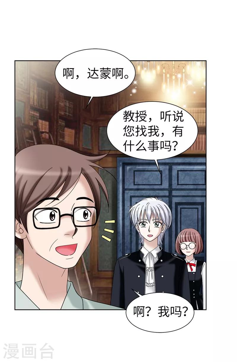 第36话 坏我好事-第37话