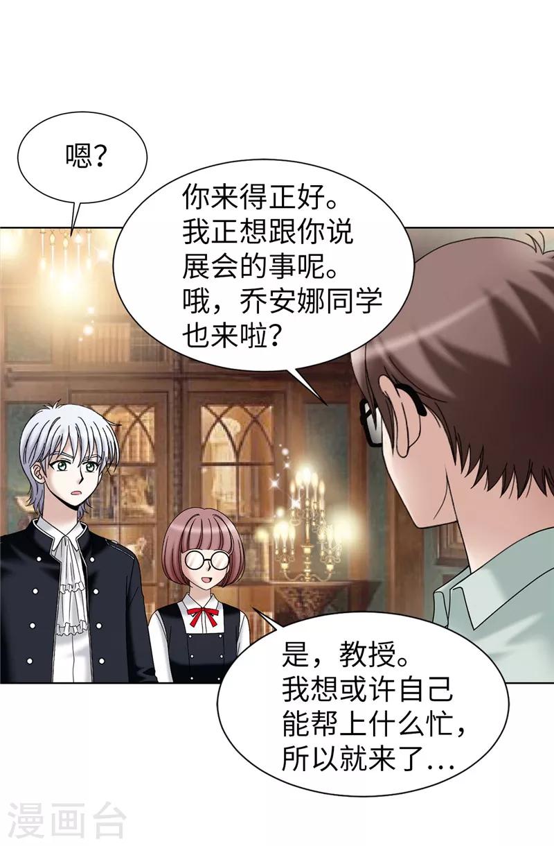 第36话 坏我好事-第37话